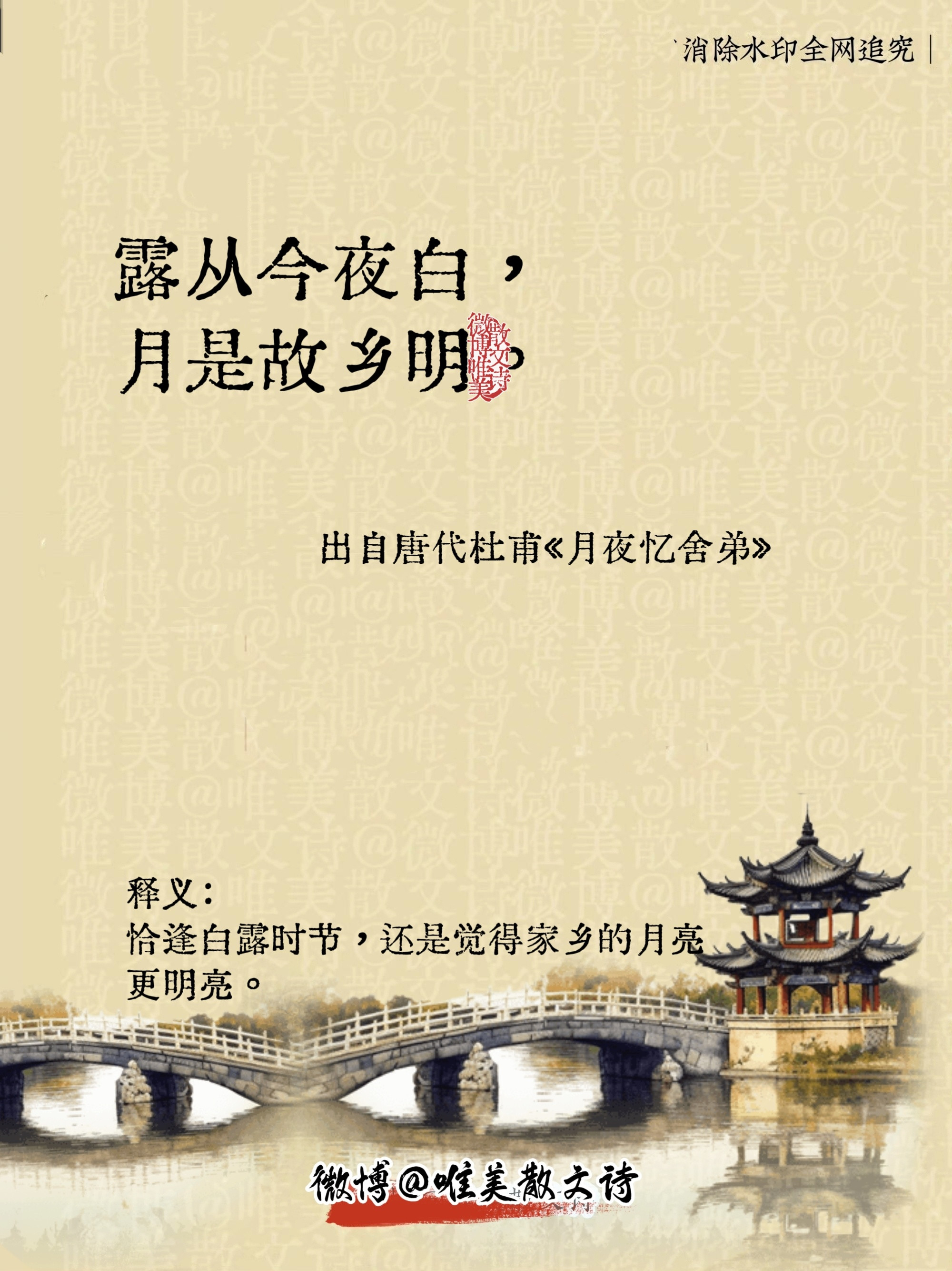 “白露，美到不可方物的句子。”