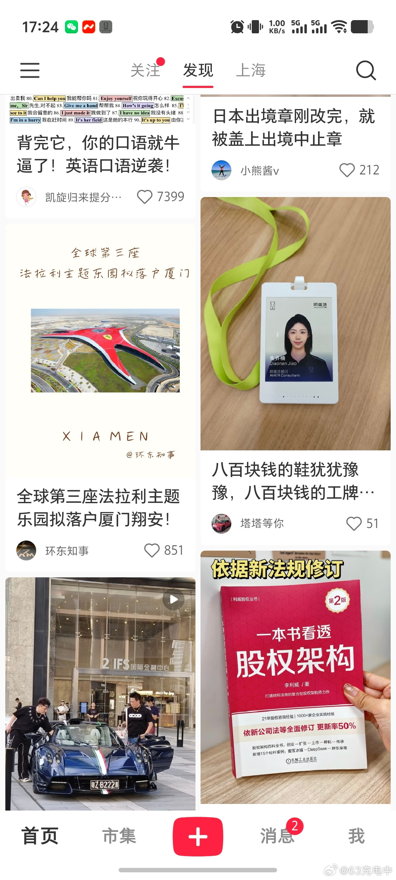 刷xhs在评论区看到了高强度冲浪的沈博[doge]​​​