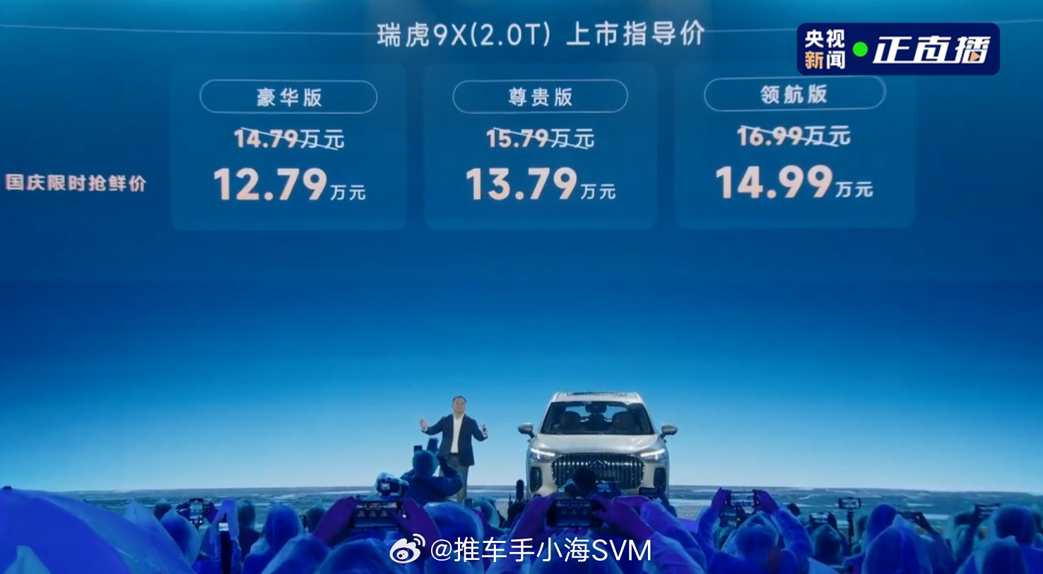 奇瑞瑞虎之夜国内还有哪家车企在死磕燃油车？奇瑞绝对是其中一个，而且还是大佬。9
