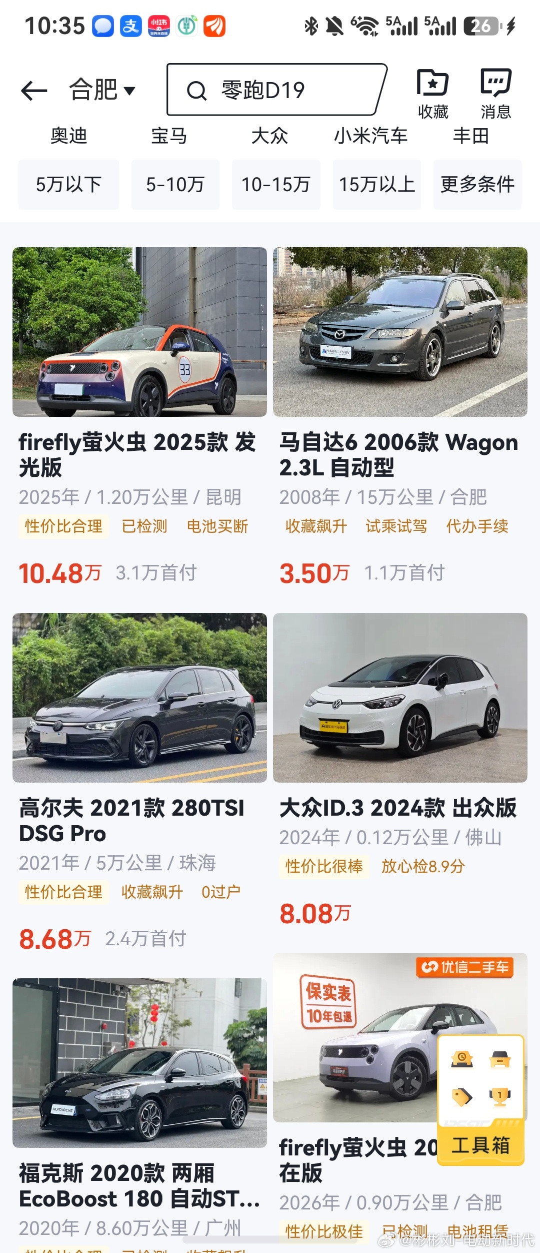 二手油车价格崩盘今年燃油车降价跌得莫名其妙，毫无征兆、降价逻辑都说不通，行情反常