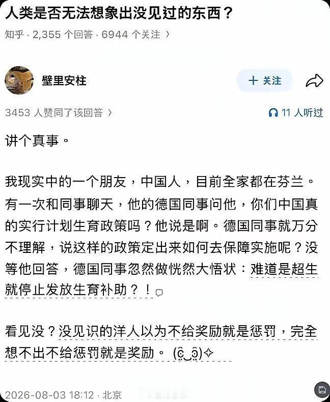 为什么西方人很难真的了解中国？这个真是一针见血！