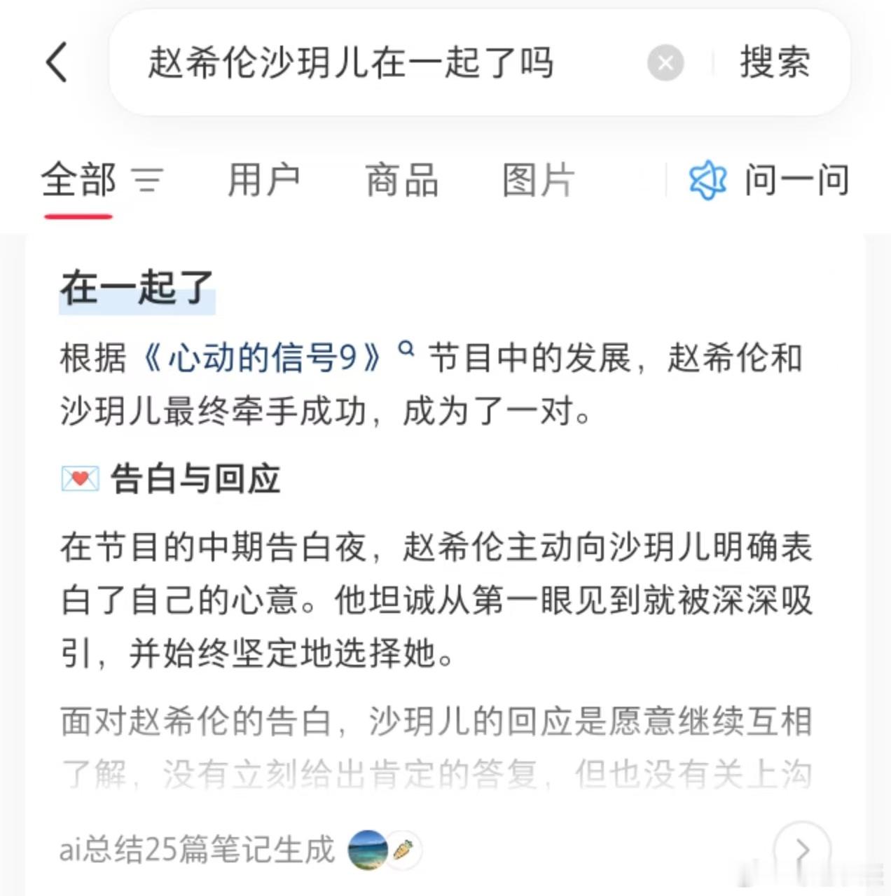 好好好！伦玥he赵希伦沙玥儿｜心动的信号​​​