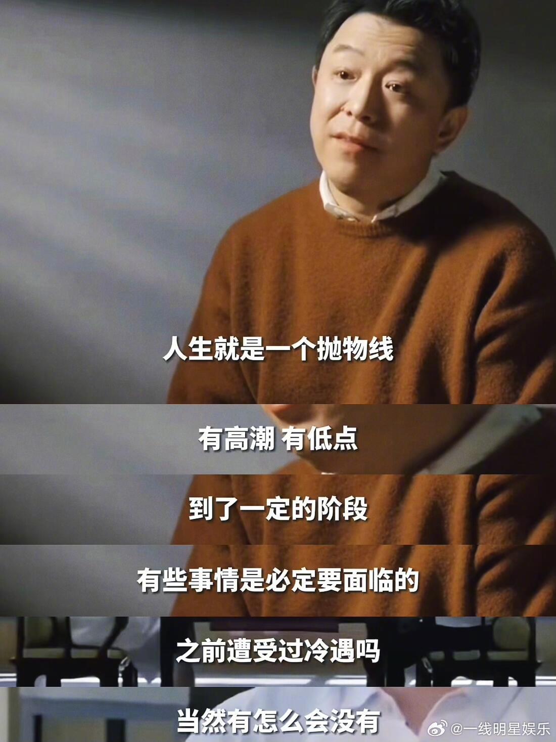 黄渤把人生这条路悟通透了黄渤这些年摸爬滚打悟出的道理，真挺戳心的。他说红了以后