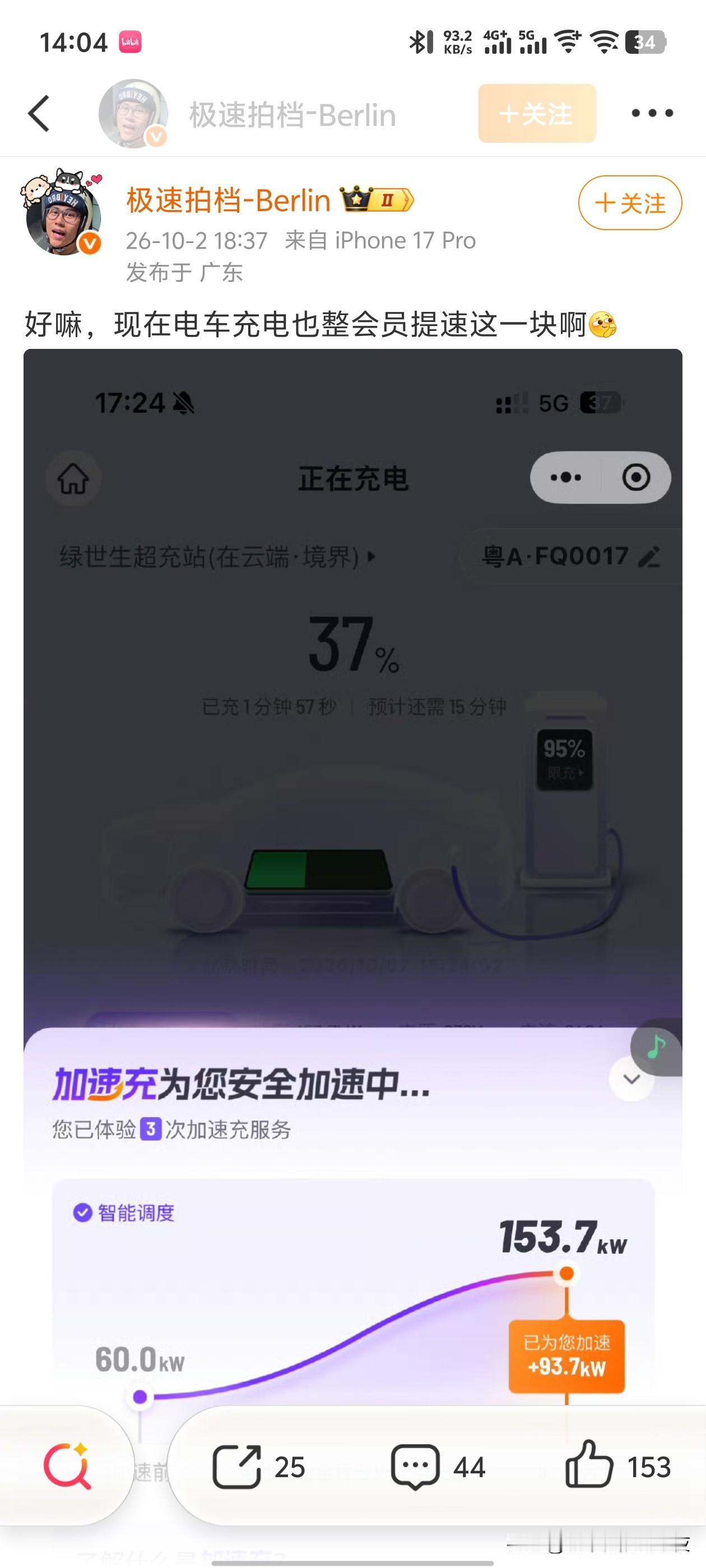 干倒油车后就逐渐暴露真实嘴脸了