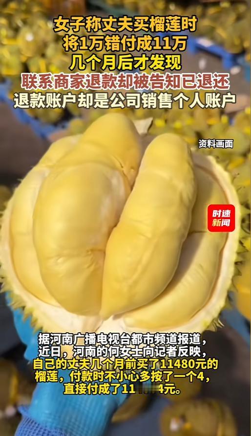 “赔大发了！”5月15日报道，河南，一女子家是开水果店的，几个月前，她丈夫买了批
