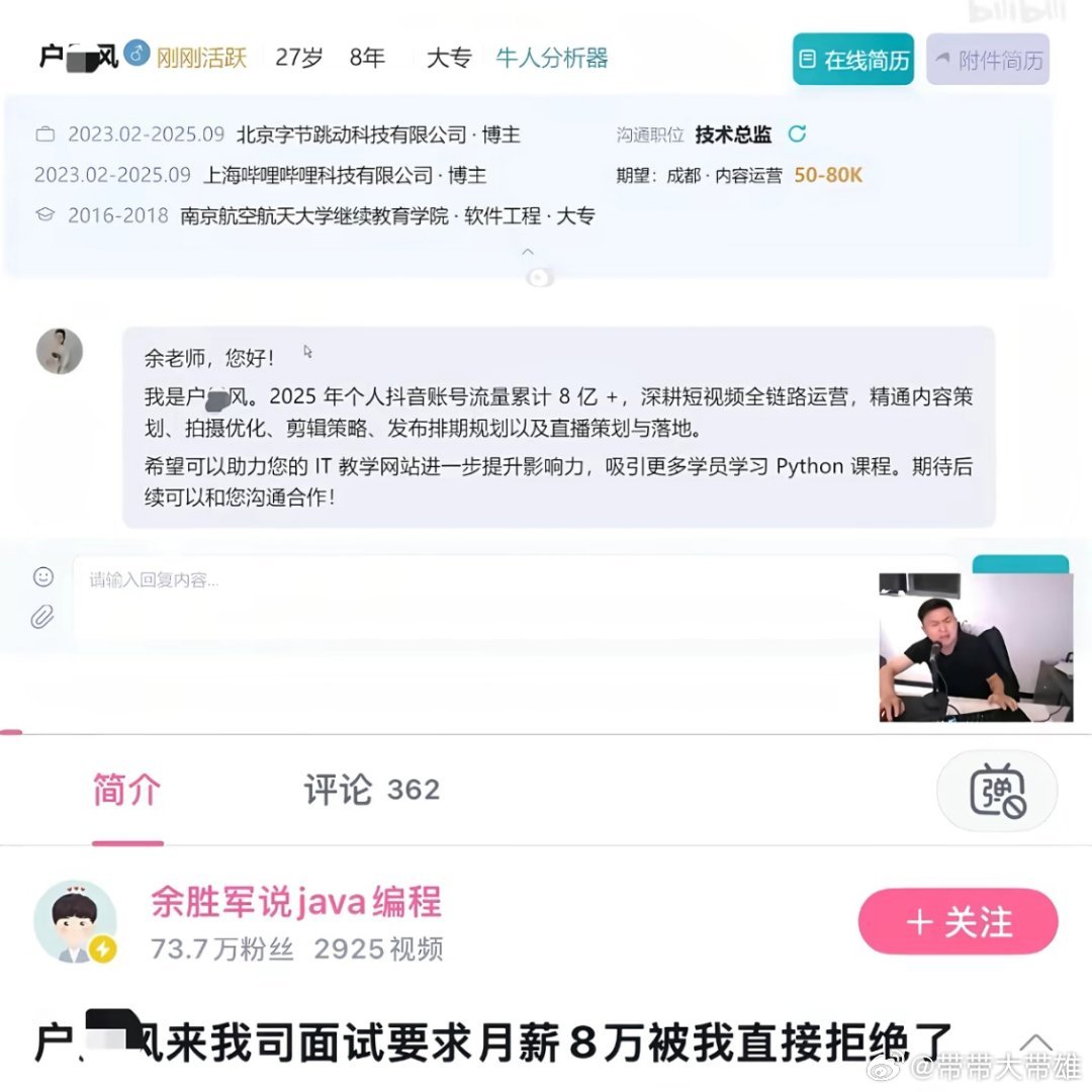 怎么不去苹果特斯拉山姆上班呢，屈尊降贵的​​​