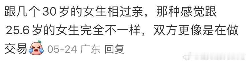 为什么年纪越大越难结婚了