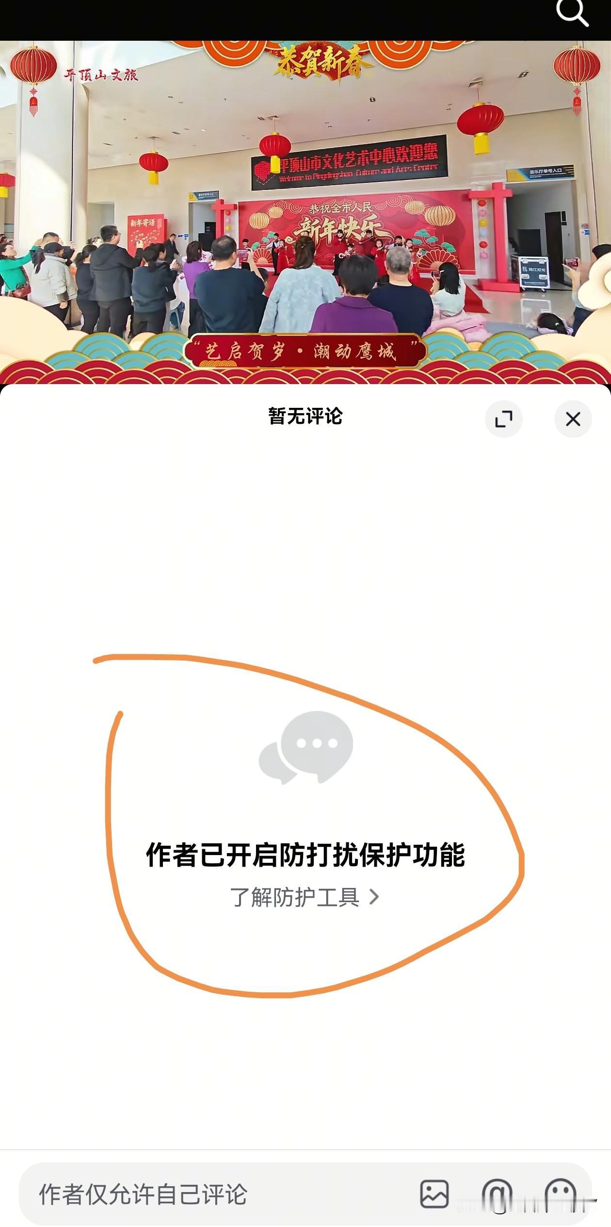 平顶山事件最大受害者出现了，平顶山文旅表示扛不住了，直接开启防打扰保护功能，这泼