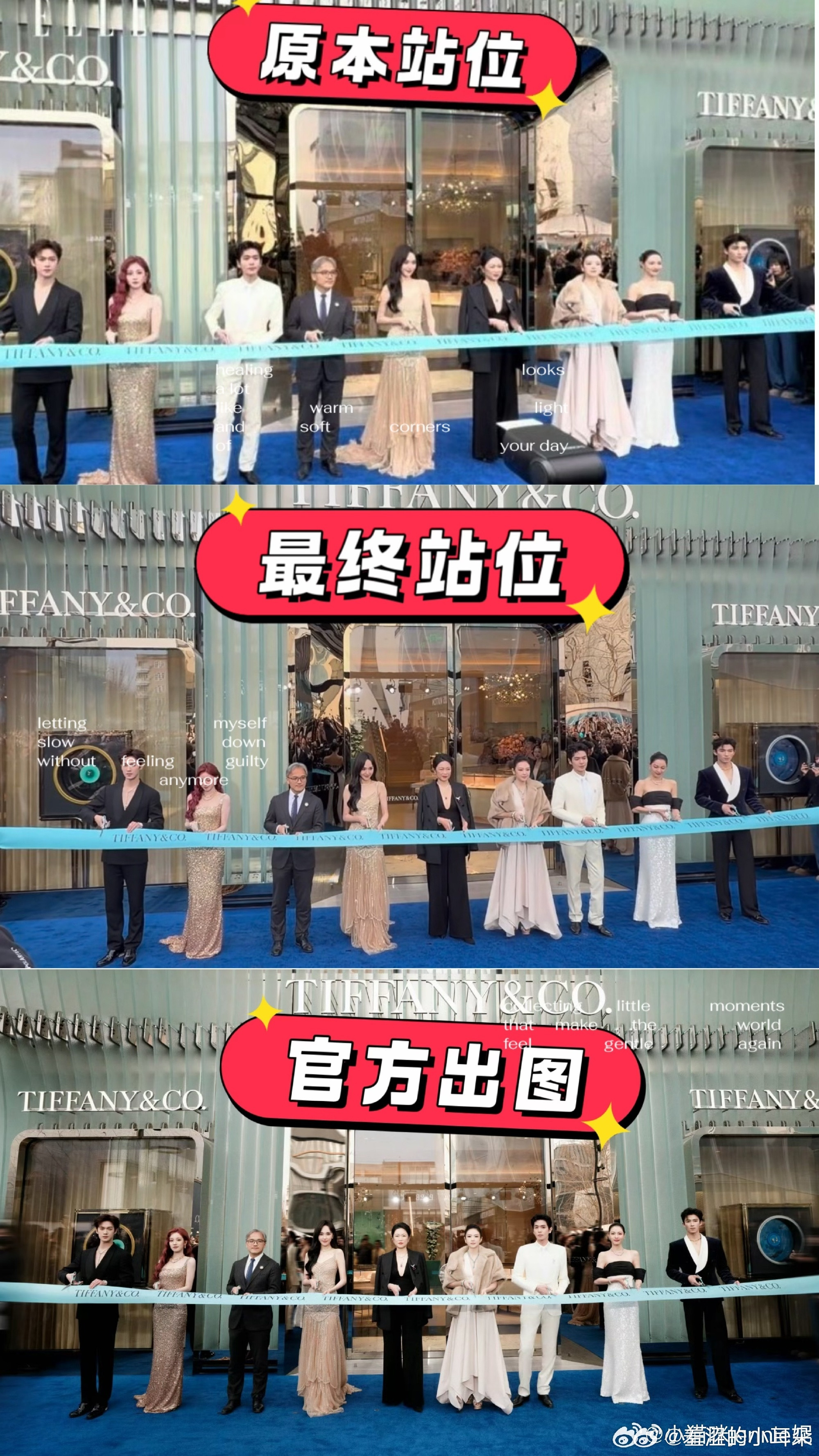 张若昀和唐嫣为什么会因为位置打架？合照位置唐嫣不是一直在中心位置吗？