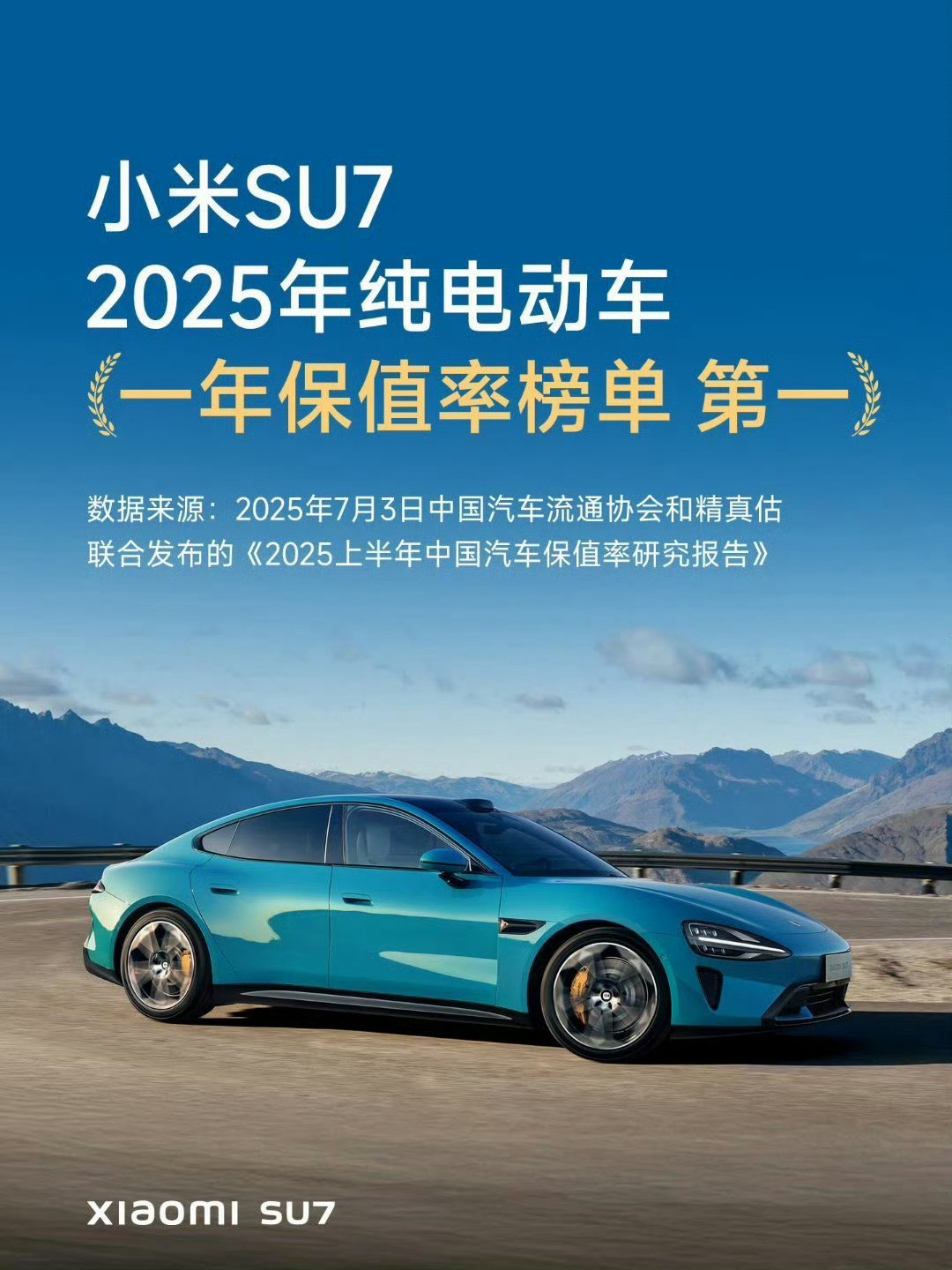 小米SU7/YU7的5000元定金=当下最热门车型的准车主身份=与首