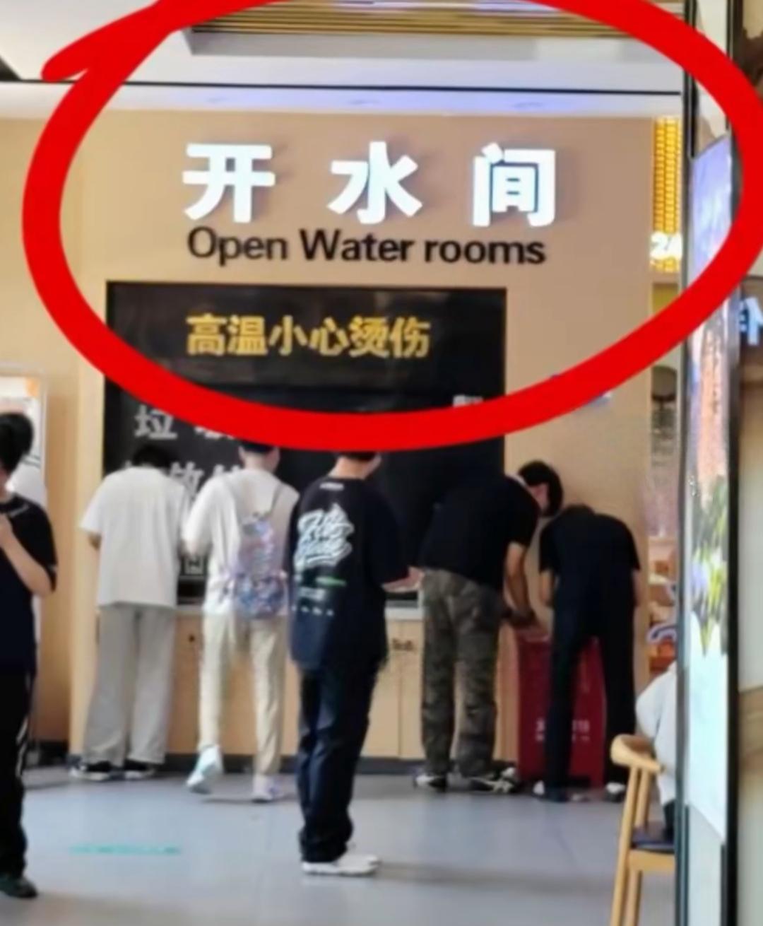 霍连高速这个服务区，接到网友反馈，就准备整改，其实没必要。因为一年到头，这个