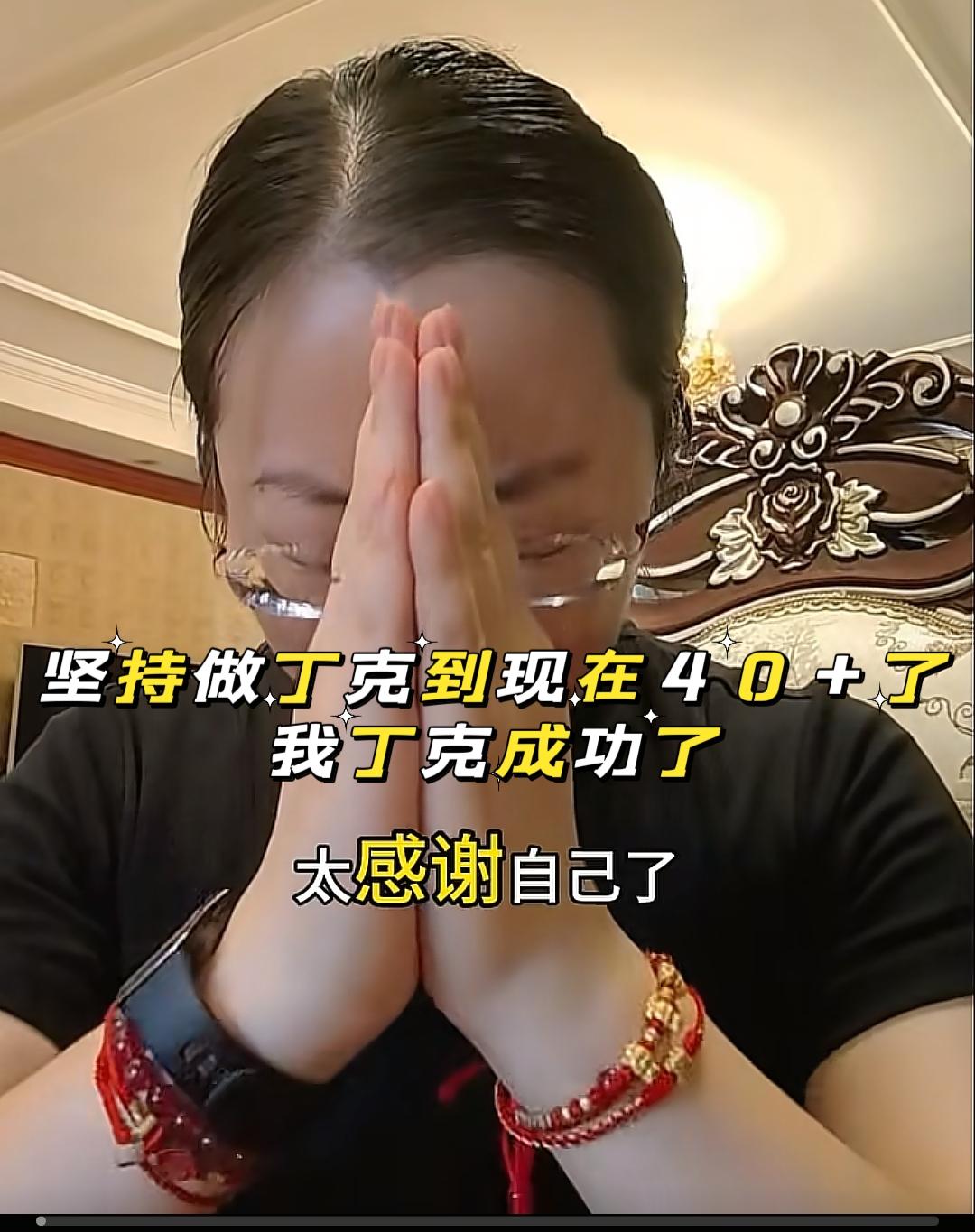 丁克炫耀引热议？真正该争的不是生不生，是尊重！上海那位四十加的丁克女士晒幸