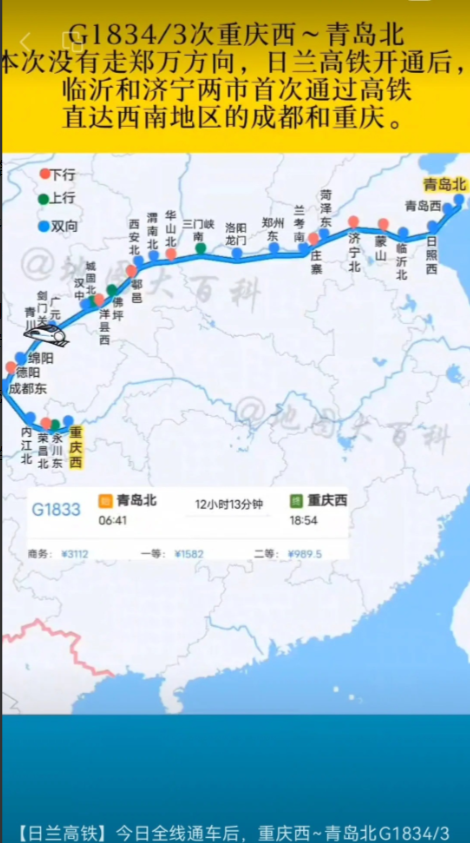都2025年了，重庆为什么还在绕路成都？看到网上有很多人，对重庆的许多车次，
