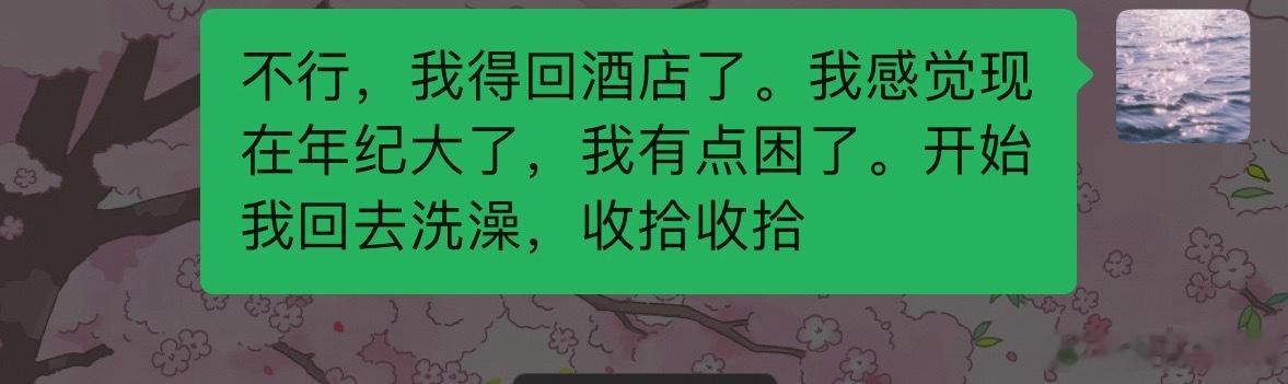 有点精力但不多