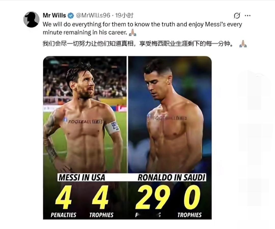 梅西:4个点球拿到4个冠军。C罗:29个点球拿到0个冠军！“给我7场五个点球