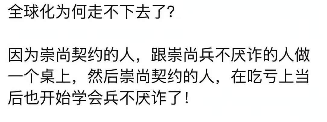 说白了就是美国制定了一套规则，觉得规则自己有利，就按这个玩儿，结果发现中国按照规