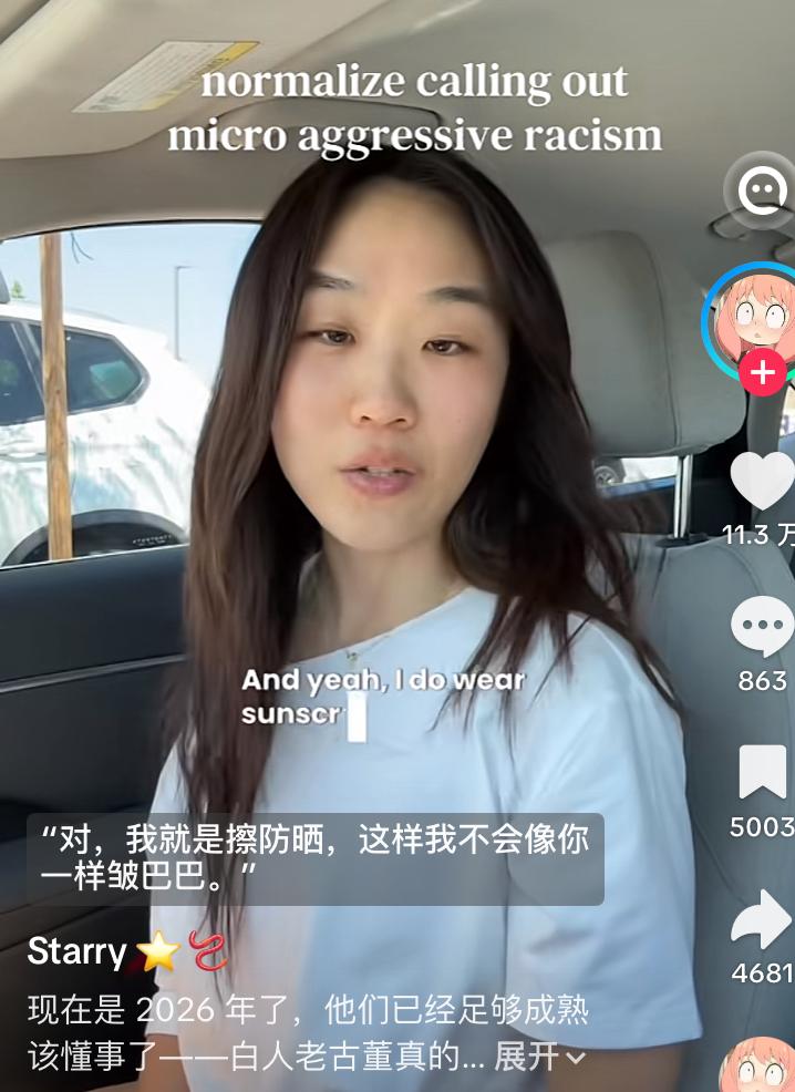 伤害性不高侮辱性极强！一位亚洲女孩在网上吐槽，自己蹲在路边擦防晒霜，一名
