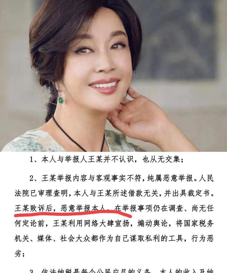 刘晓庆这波回应速度可以啊，刚被举报就跳出来发声明，直接甩锅说不认识举报人老王，还