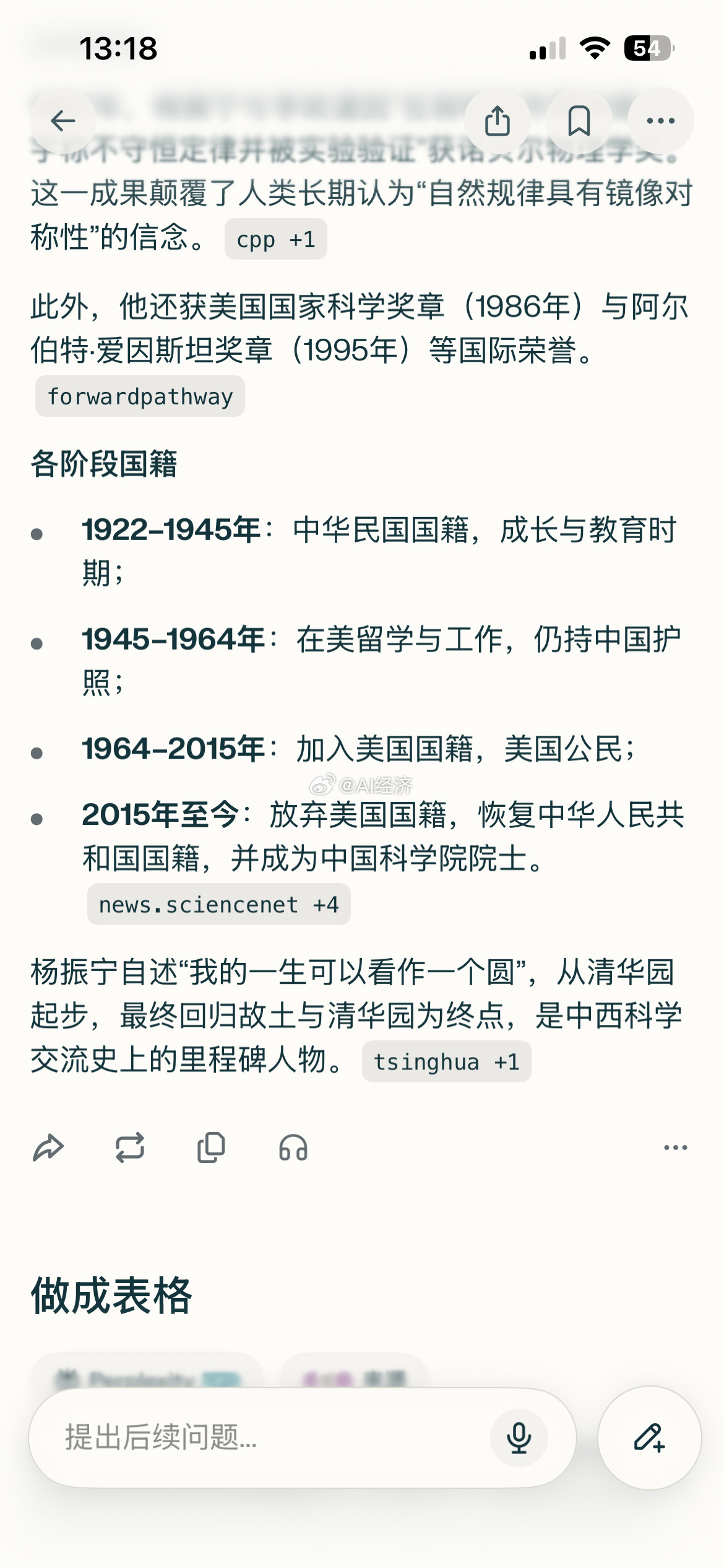 杨振宁逝世杨老各阶段国籍最终落叶归根​​​