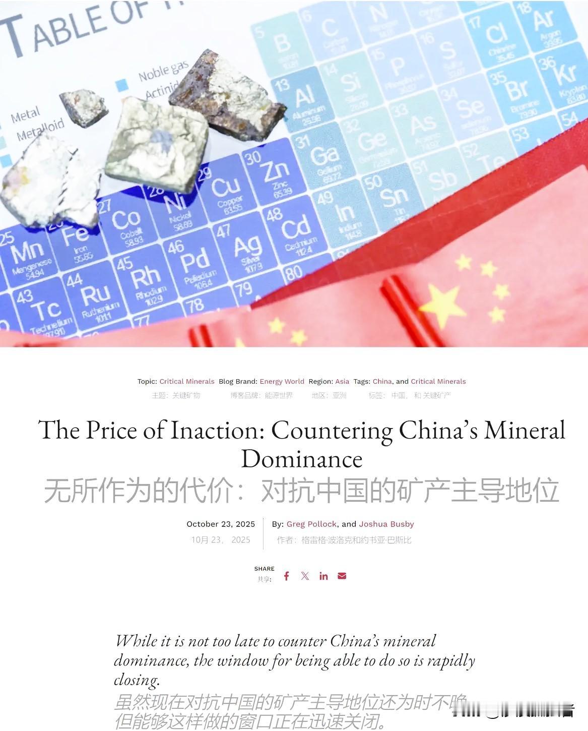 美企突破99.9%纯度的重稀土镝提纯技术，究竟意味着什么？这算是突破中国的封