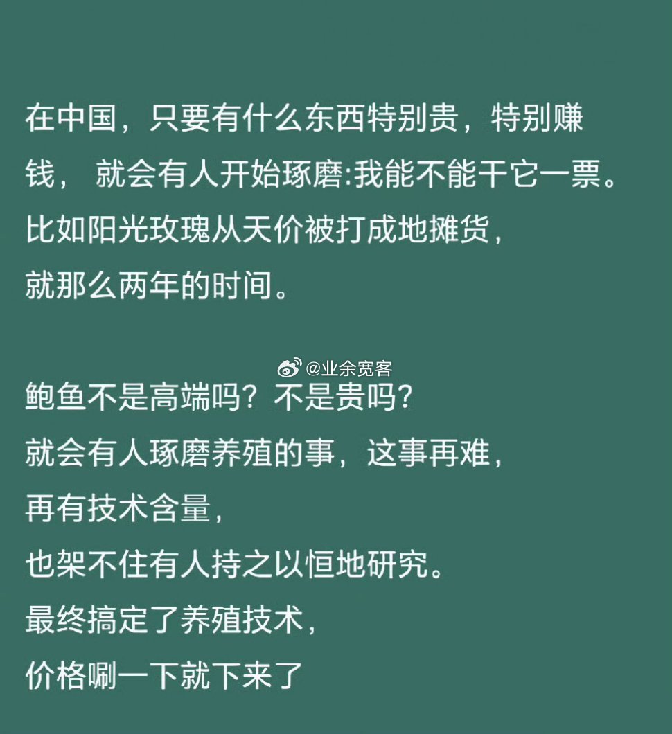 为什么现在鲍鱼这么便宜？