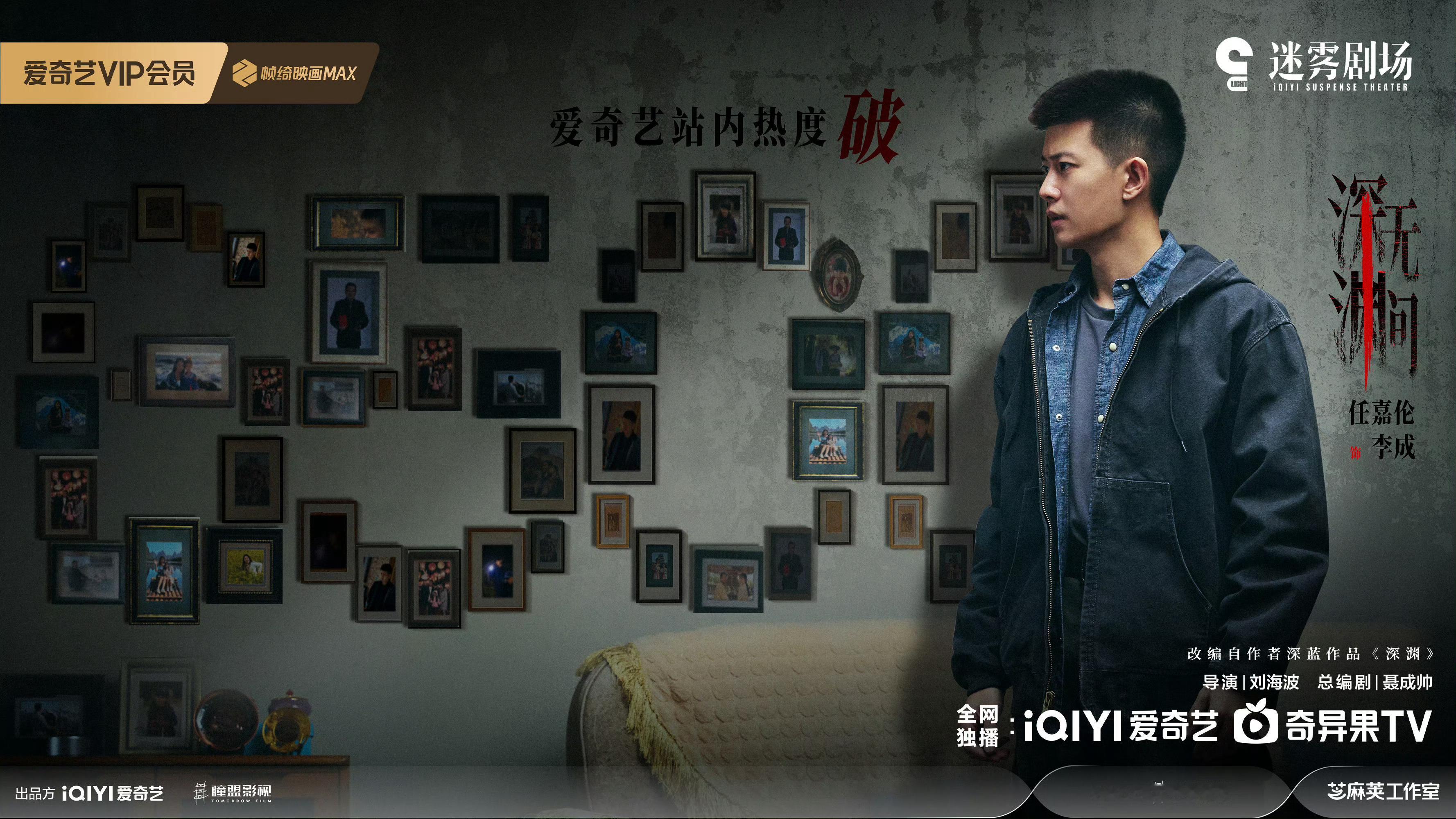 #任嘉伦李成#rjl#任嘉伦深渊无间#在这里，组组跟大嘉说声:辛苦了，不管是白天一整天的团键冲🔥，