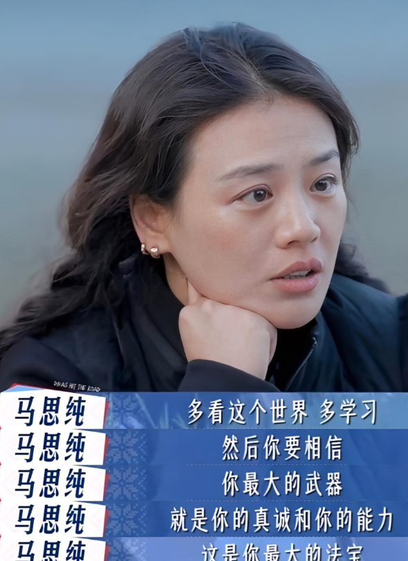 看《花儿与少年》彻底爱上马思纯！这姐也太好哭了以前没觉得，看了节目才发现马思