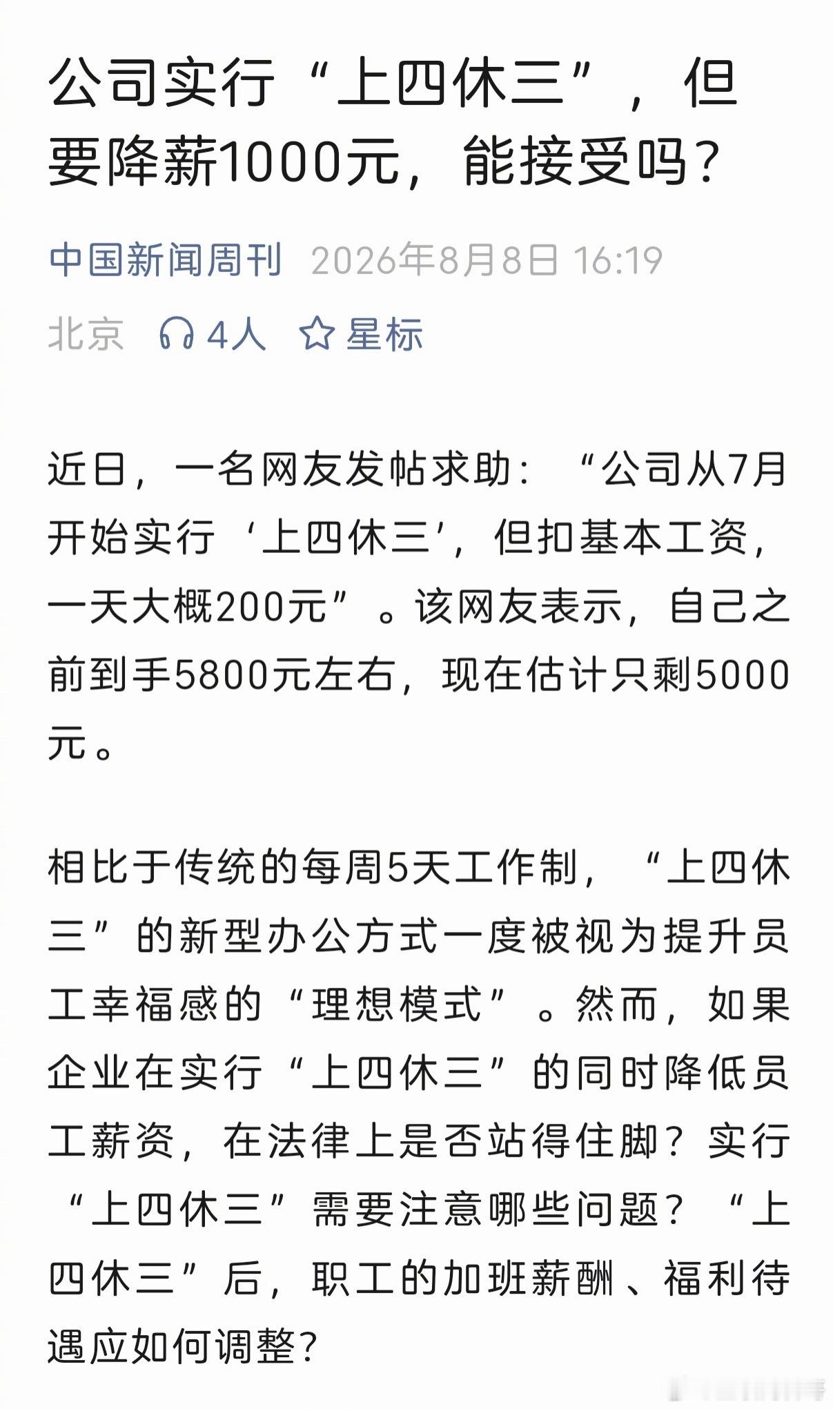 资本家的套路真多。。。