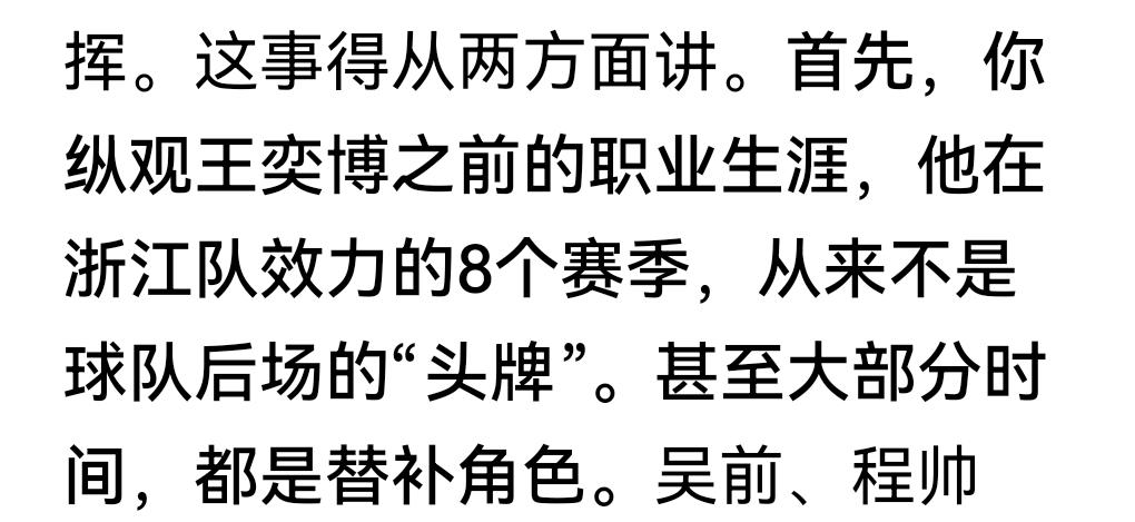 青岛队去年从浙江稠州挖走王一博，不知道青岛队的管理层是怎么考虑的，王的水平本身也