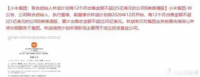 这个减持猛，计划一年减持5亿美金，连续4减持20亿美金。这个公司也挺猛，3月25