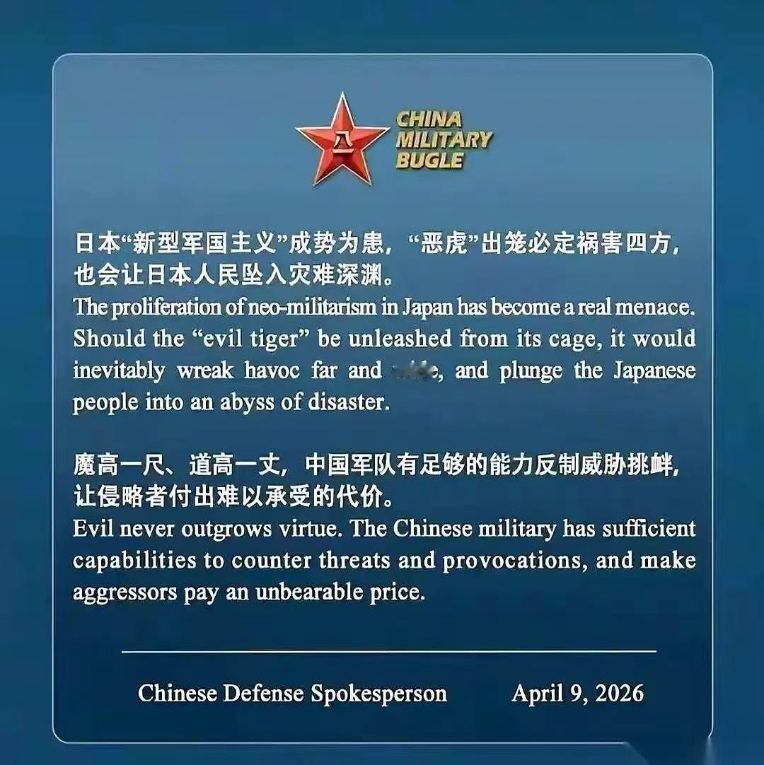 深夜，咱们那个军号的海外账号，突然动了。没预告，没铺垫，一张海报直接贴了出来。