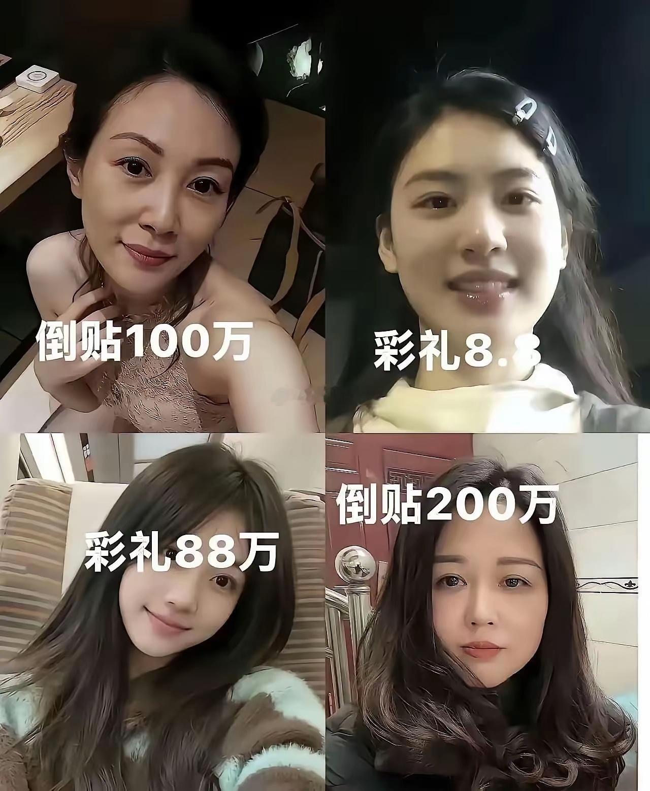 假如相亲遇到这四位女生，你会如何抉择？1、倒贴100万2、彩礼仅8.8万3、彩礼