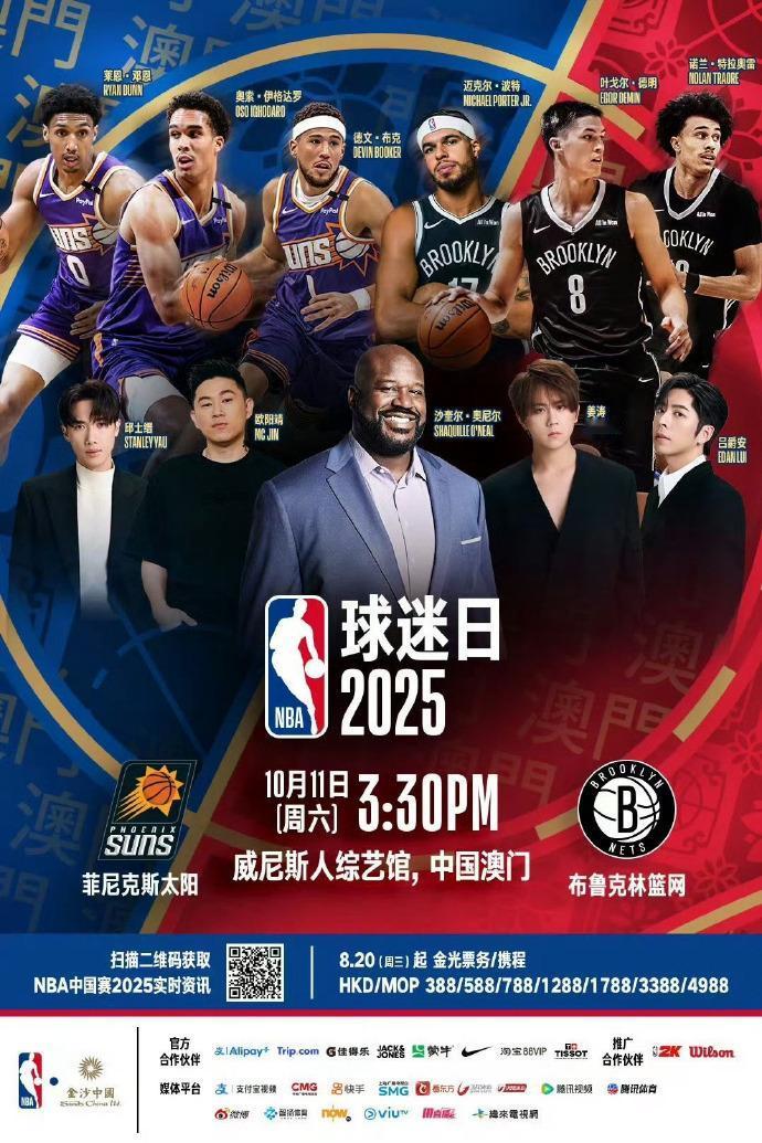 NBA中国赛门票正式开卖！格林居然没上封面？NBA中国赛即将在北京时间10月1