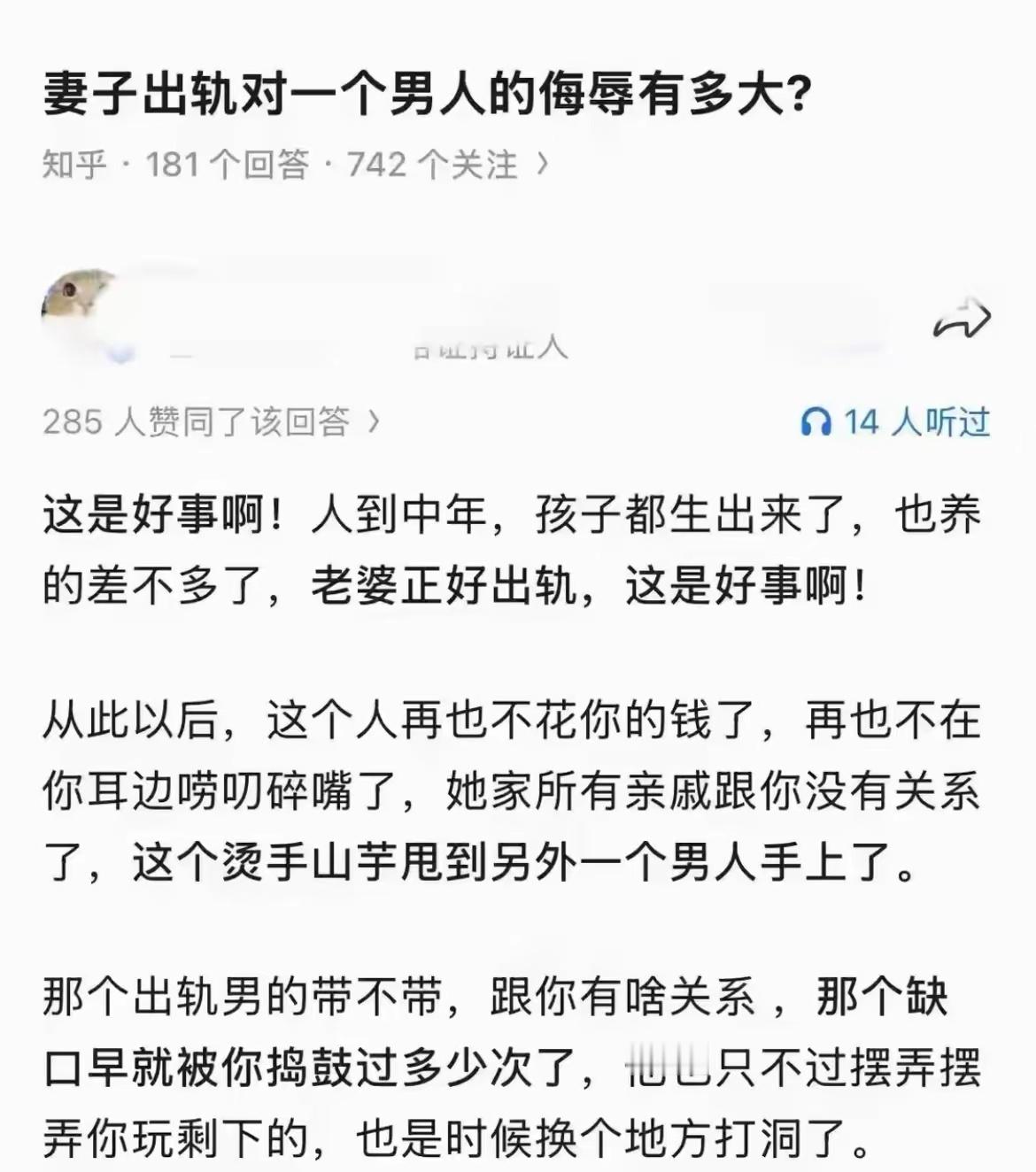 你是不是一个正常人？