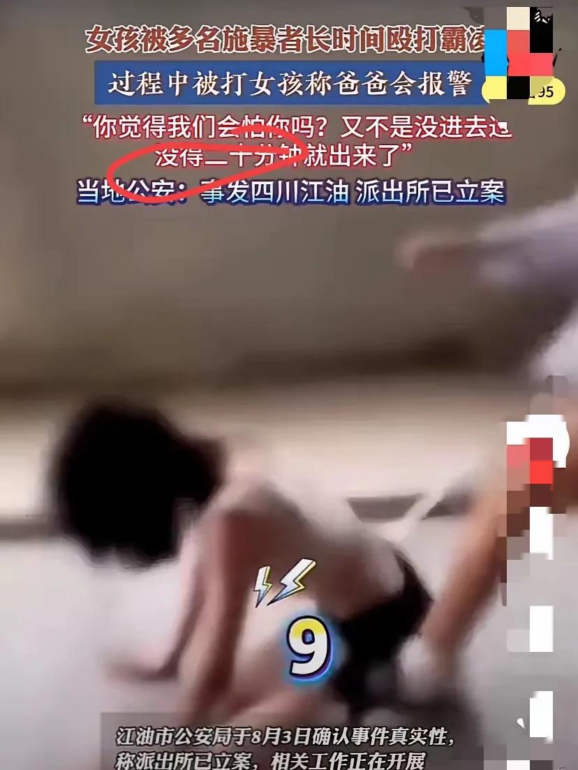 15岁女生和14岁女生发生了一点争执，就联合朋友把对方骗到废弃楼梯间内，持续霸凌