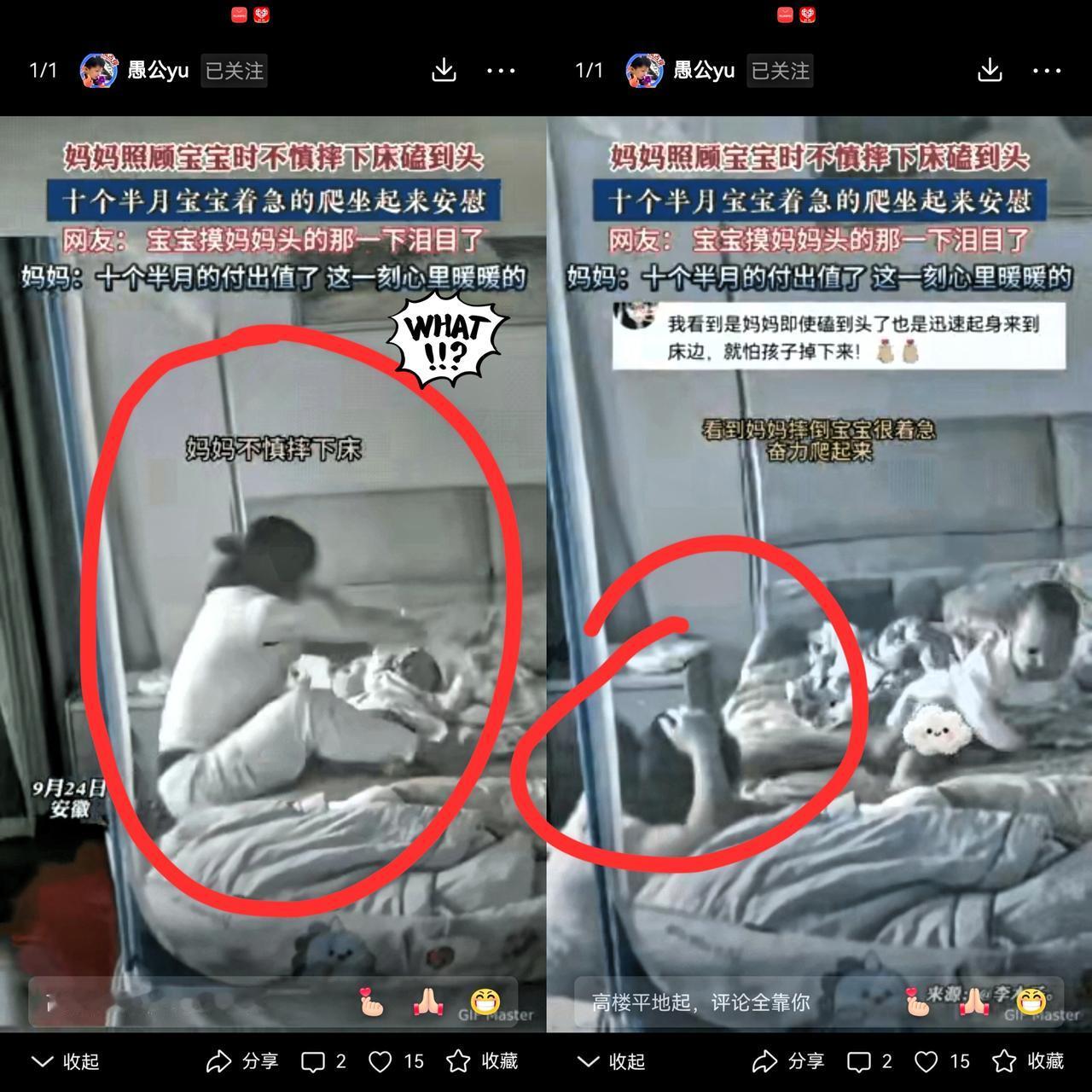 自己的付出值了!安徽一位年轻的妈妈照顾着自己十个半月的孩子,一不小心从床上摔