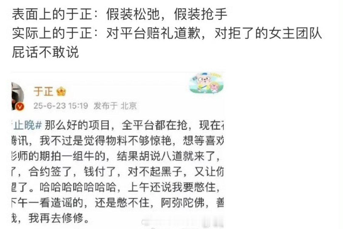 业内评价于正：假装松弛假装抢手​​​