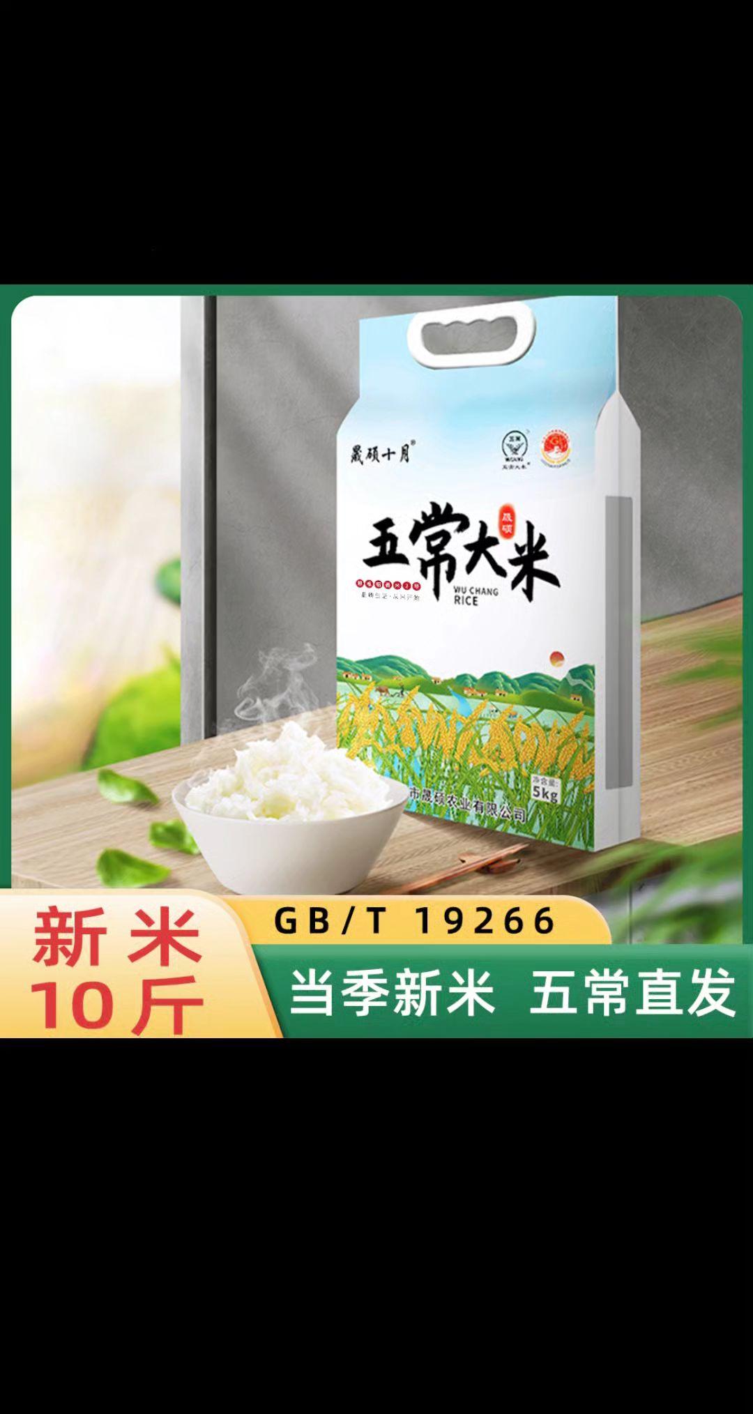 农二代好物推荐大米升级自家种植的新鲜大米今年的新大米