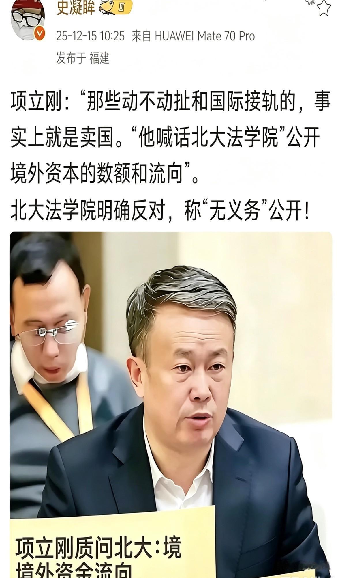 项立刚揭露科技圈鄙视链爱说“差距太大了！”和“一百年也搞不出来”的多是科研院