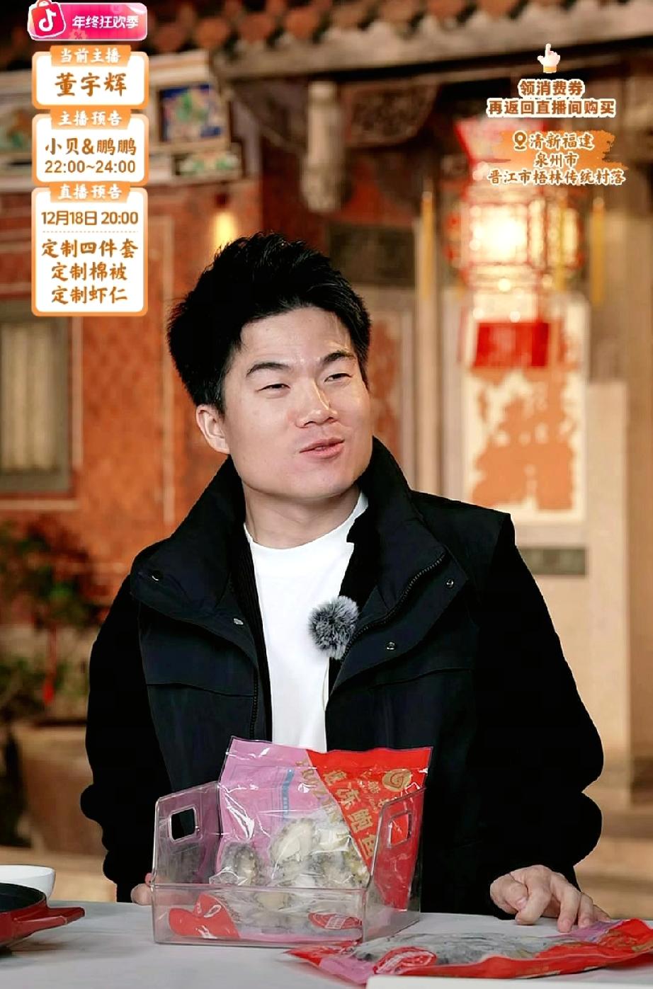 董宇辉就是嘴硬，天天自己说他帅，但现场朋友当面喊他帅哥时，他又会害羞，说:“帅啥