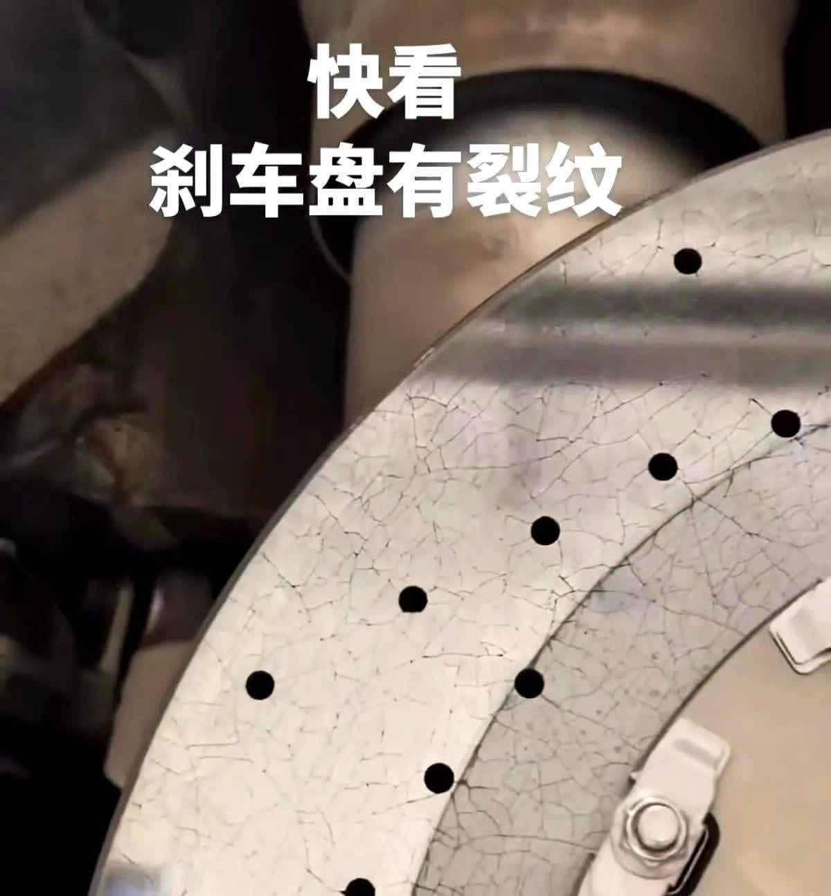 哎，比亚迪果然还是做不了高端啊！才开卖的车刹车盘就全是“裂纹”！这车还能要？