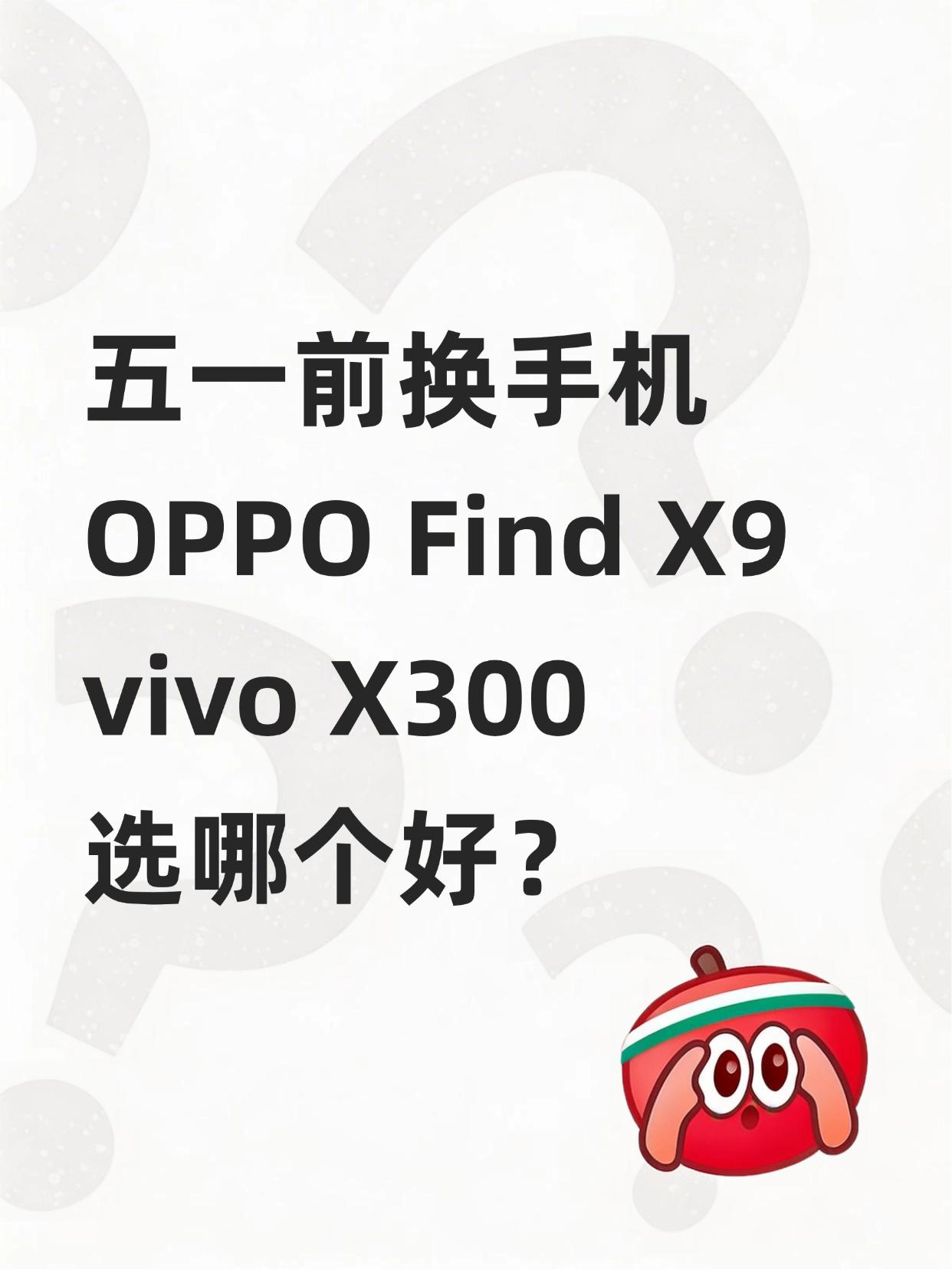 五一前换手机，想拍照好看到底咋选？愚人节也不过了，我现在只想过劳动节！五一已