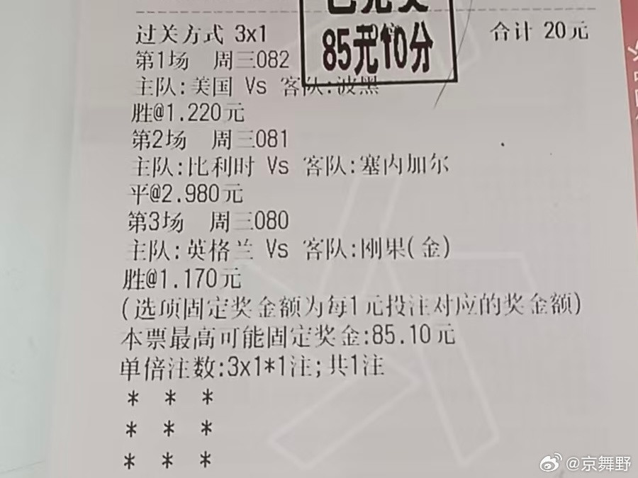 随手拍不懂球也不错，蒙的挺准[捂脸哭]北京·国贸CBD