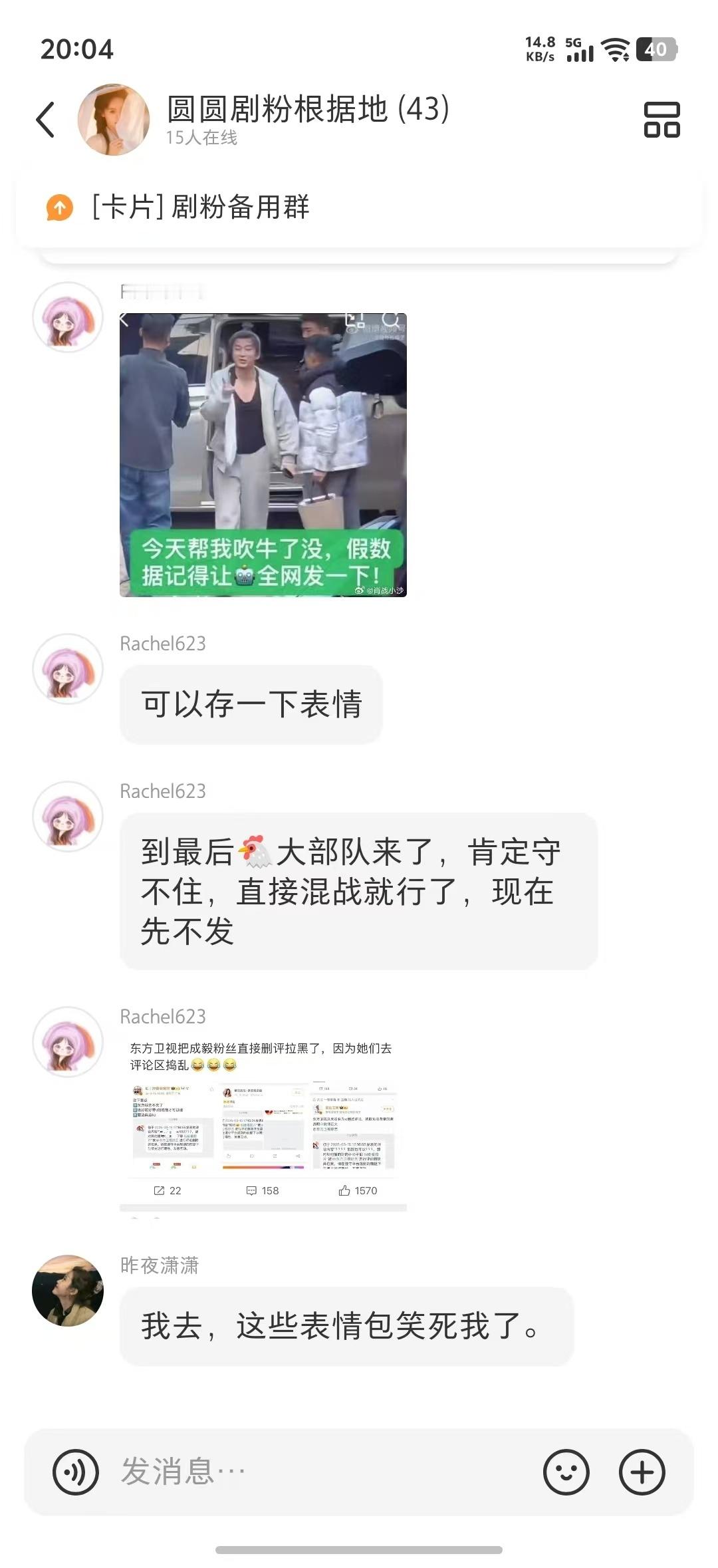 不为自家只为其他成毅黑图的群群主是谁呀好难猜呀​​​
