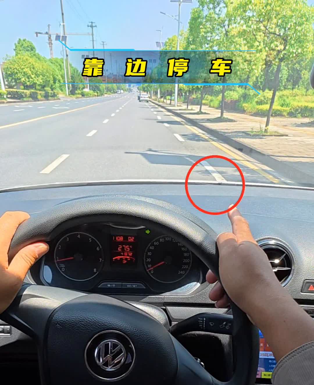 科目三靠边停车。·听到靠边停车，只要开启右转灯，减速减到10码以下，七八码的