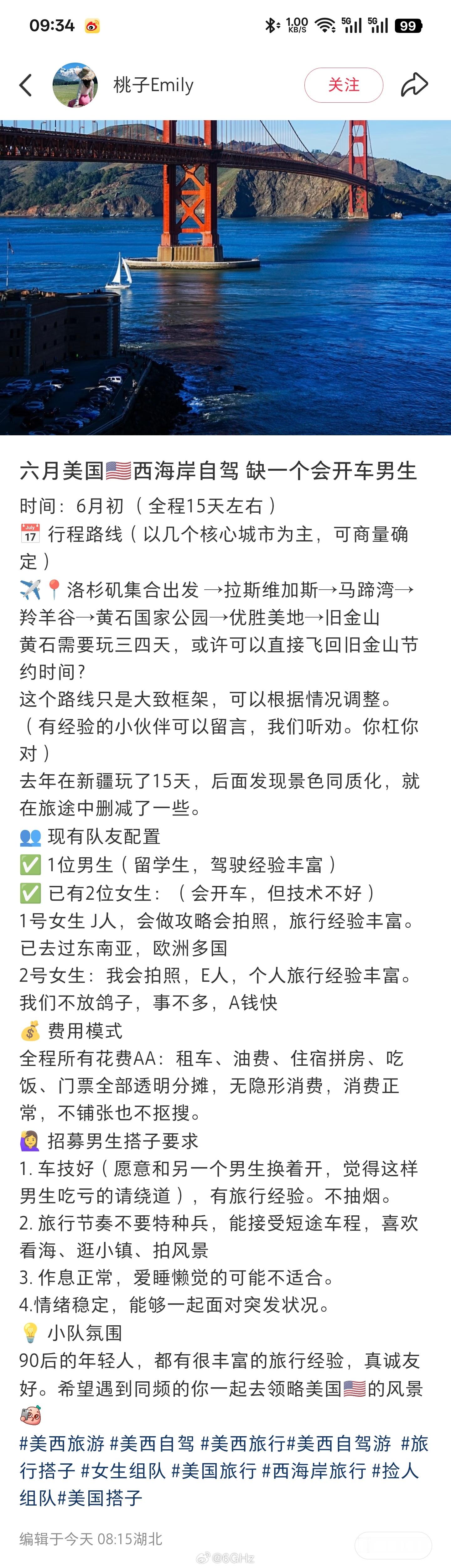 说是找旅游搭子，实际上是找免费牛马司机，而且连个油费都不肯出，抠的死。还补一句觉