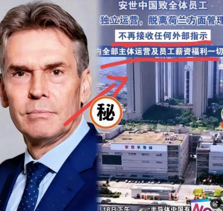 荷兰本来打算“零元购”抢个安世，但是没想到安世中国直接与荷兰总部切割，宣布以后独