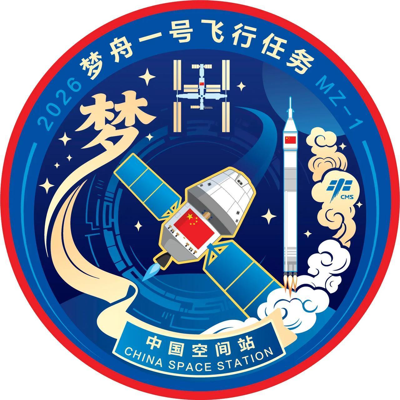 好消息，新一代载人火箭长征十号甲及新一代载人飞船梦舟一号将在年内发射，官方已经开