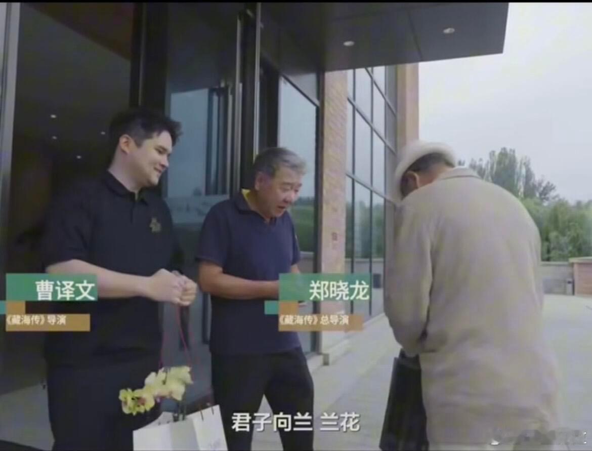 王伟忠真的超爱直接去拜访藏海传了​​​