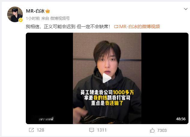 知名网红白冰偷税风波后首次更新，并透露重大消息，关键这也太离谱了吧。5月13号